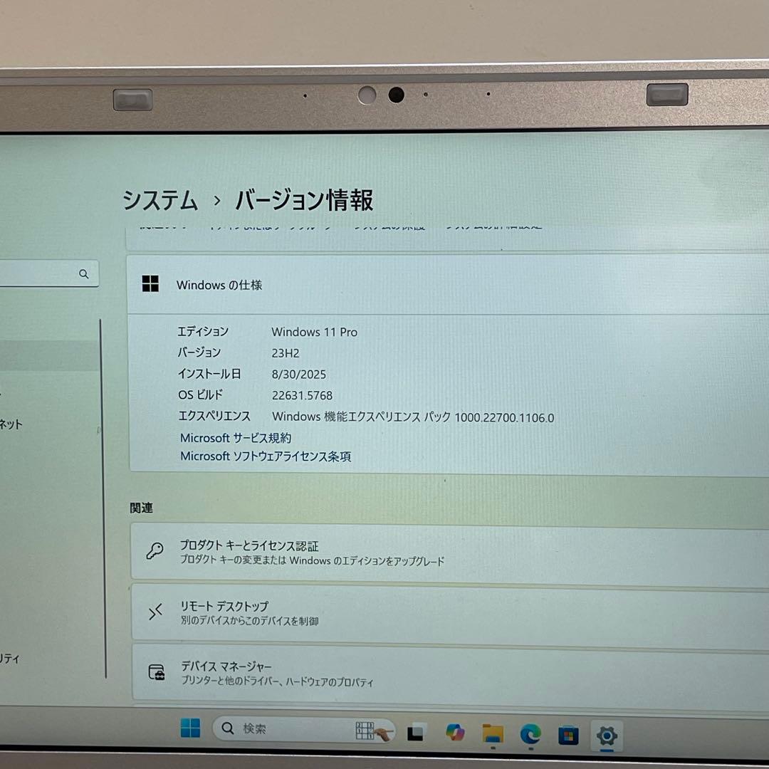 #238 パナソニックCFLX5-3 i5-6300U 8GB SSD256GB