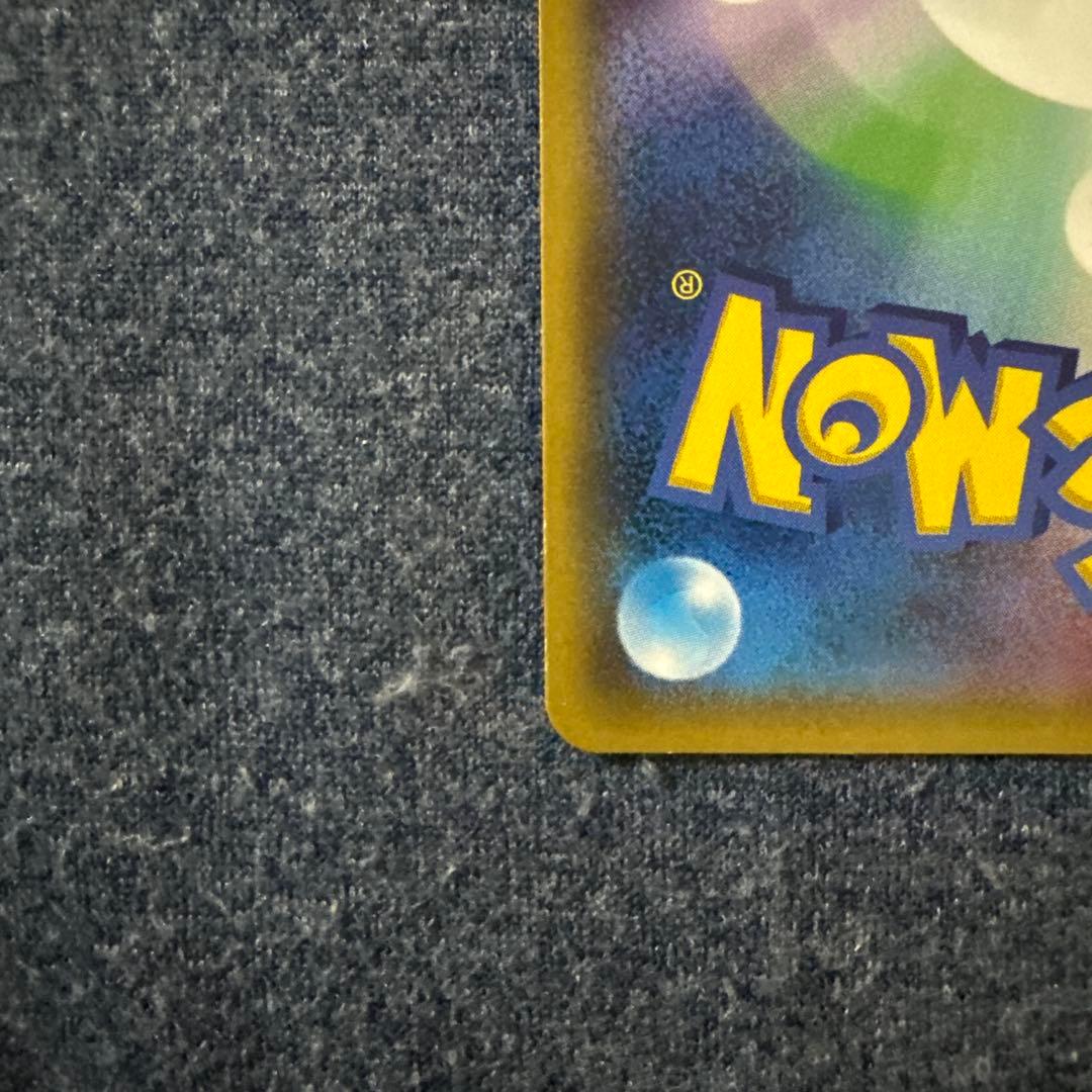 【美品】ナタネ SR