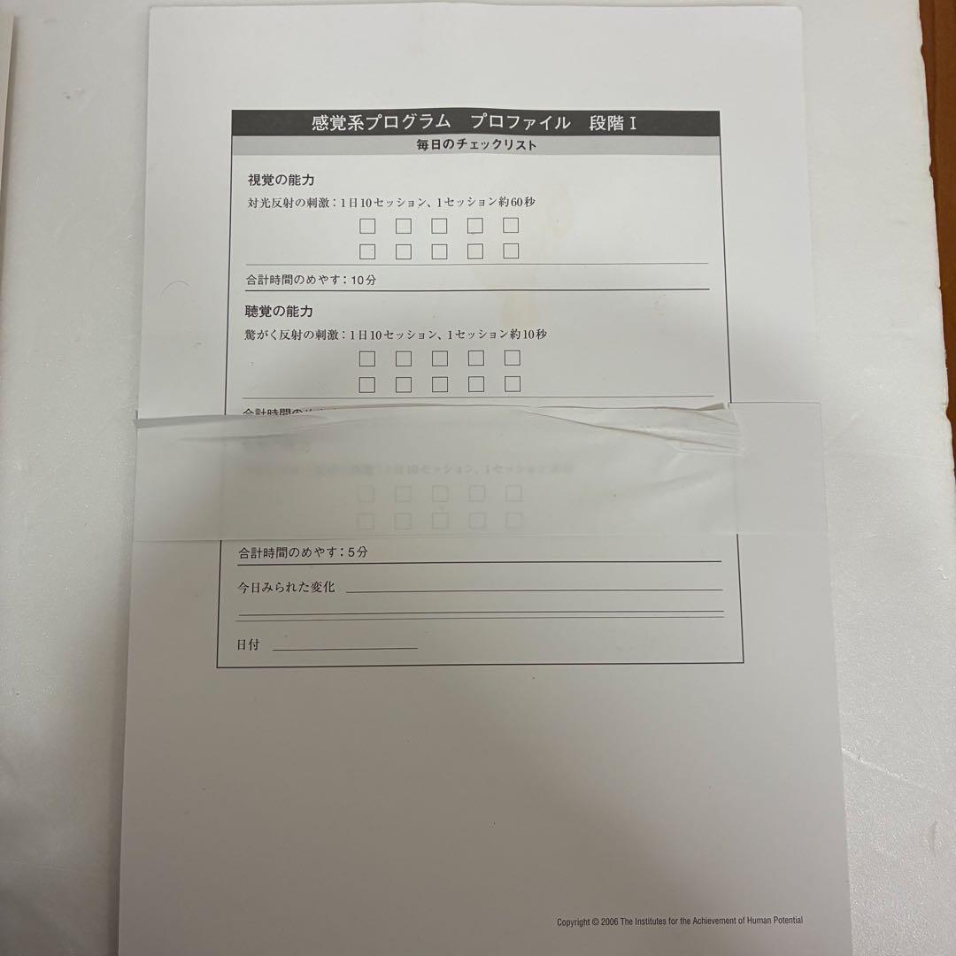 家庭保育園　第2教室　ファーストプログラム