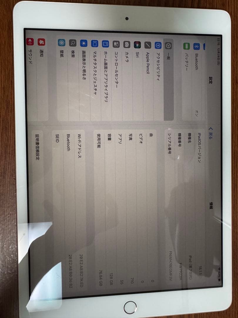 iPad（第7世代） 本体