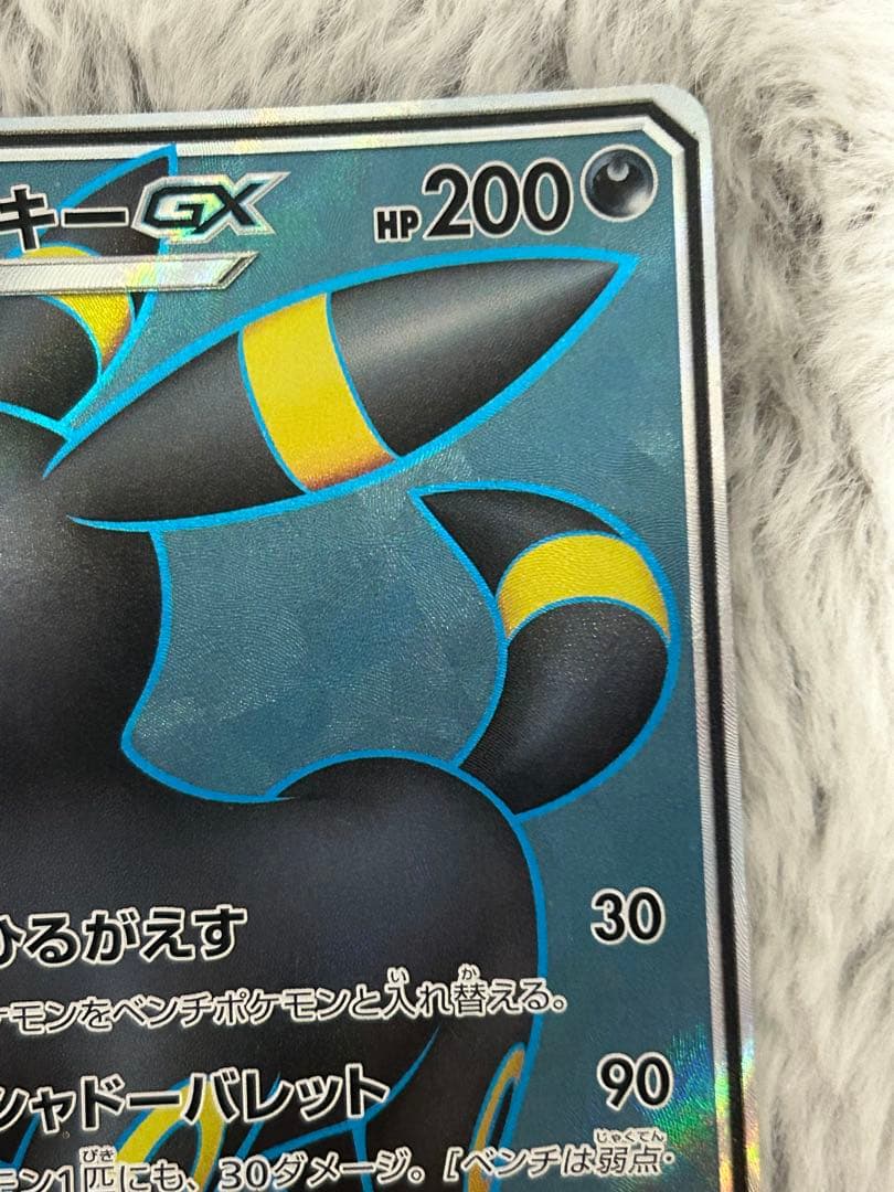 ブラッキーGX SR SM1M コレクションムーン 063/060