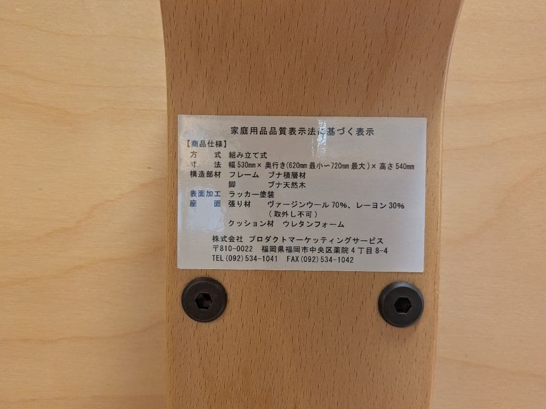 RYBO ノルウェー・リボ社バランスイージーチェア　MADE in NORWAY