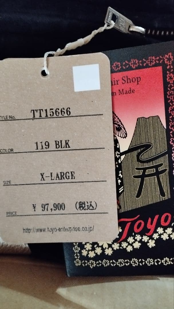 2025年テーラー東洋別珍スカジャン　TAILOR TOYO【TT15666】