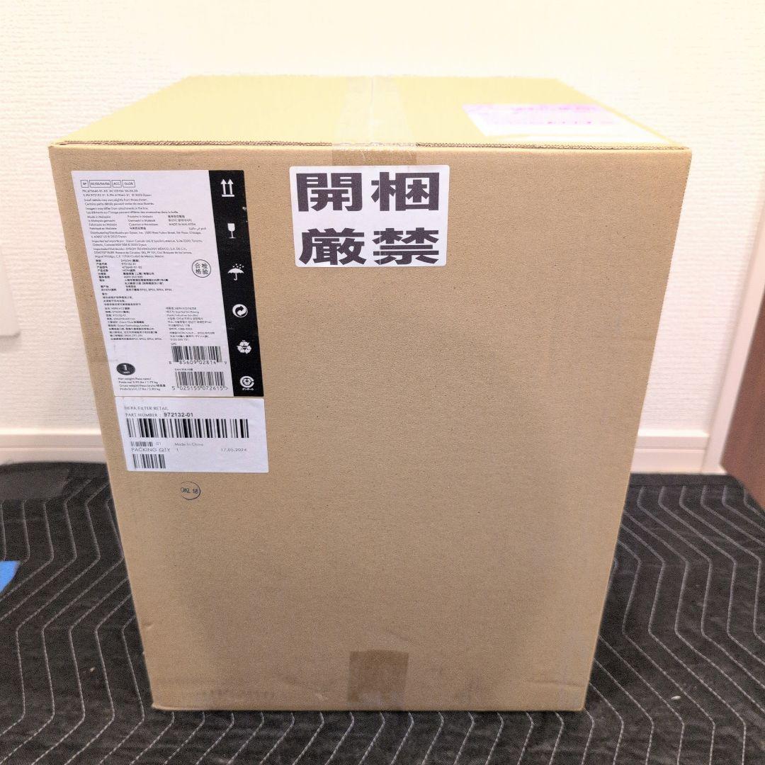 【新品純正品】未開封ダイソン HEPAフィルター (BP02／BP03)