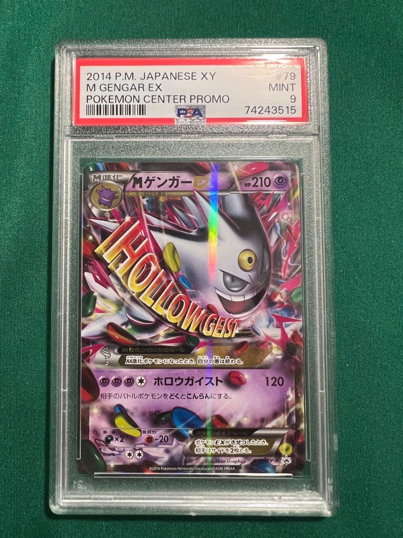 【PSA9】MゲンガーEX XY-P 079 プロモ　※PSA10.PSA9