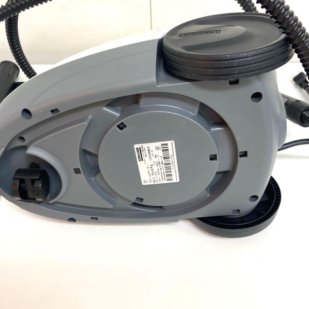B72-8 KARCHER ケルヒャー スチームクリーナー SC2プレミアム