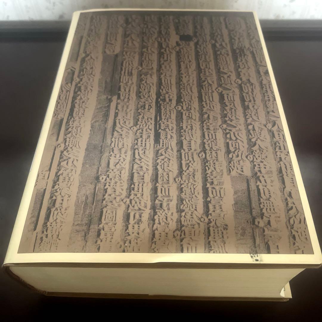 角川大字源　漢和大辞典　角川書店　親字　熟語　辞書　漢和辞典　初版本　貴重　美品