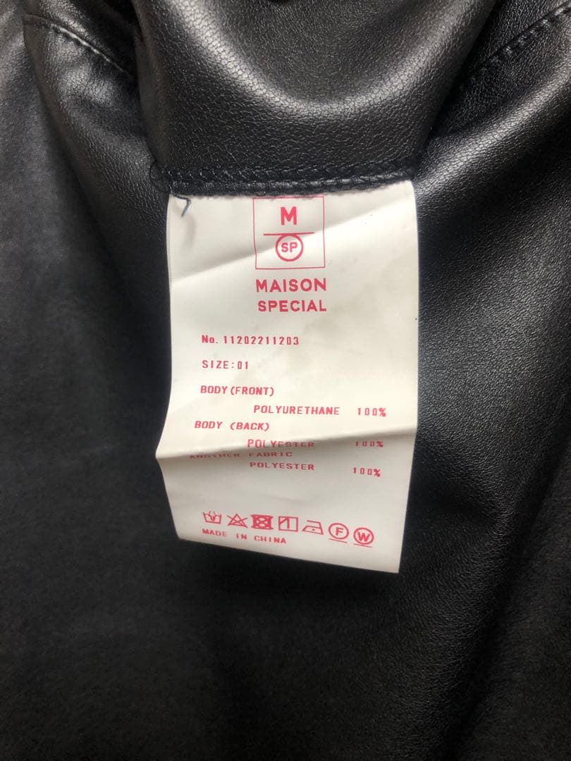 メゾンスペシャル レザー オーバー セットアップ ブルゾン スラックス パンツ