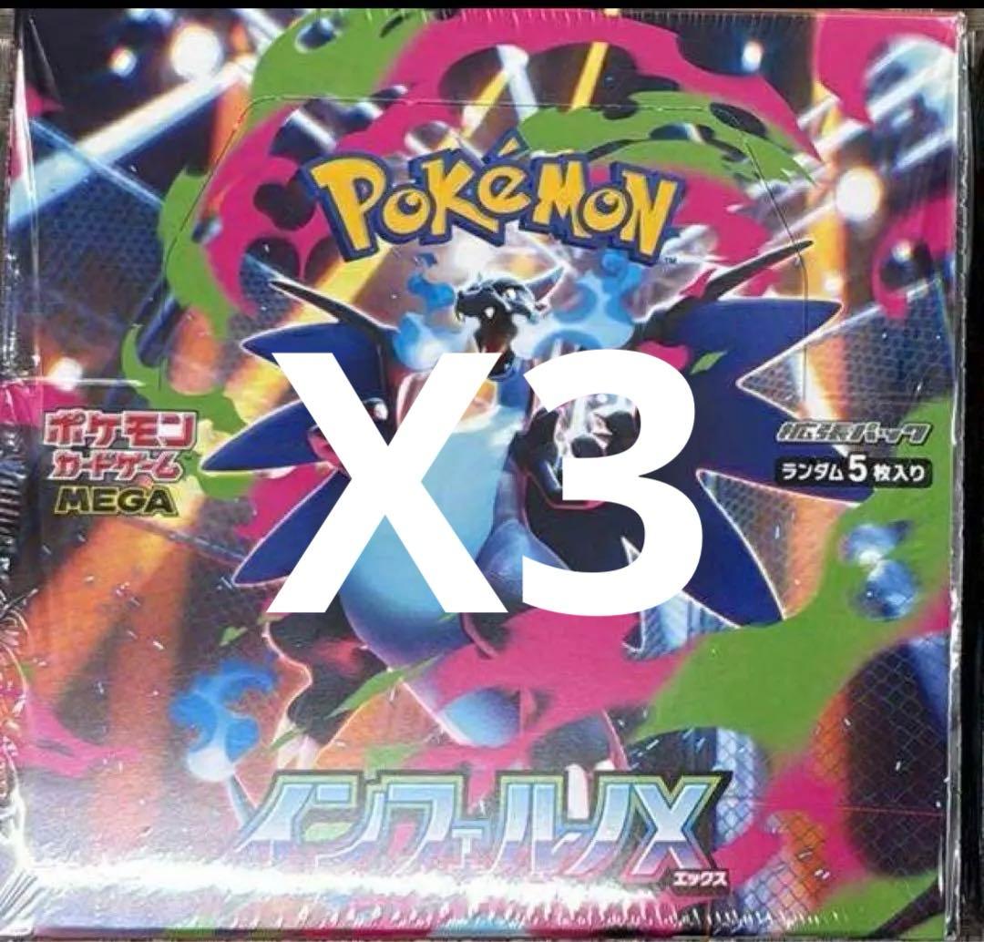 ポケモンカードゲーム インフェルノX 3BOX シュリンク付き