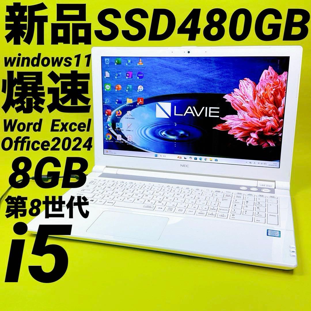 Office2024‼️8世代i5 windows11 新品SSDノートパソコン