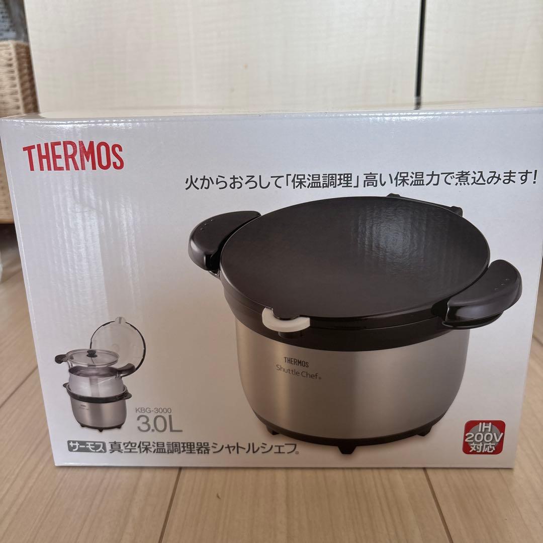 サーモス　真空保温調理器シャトルシェフ