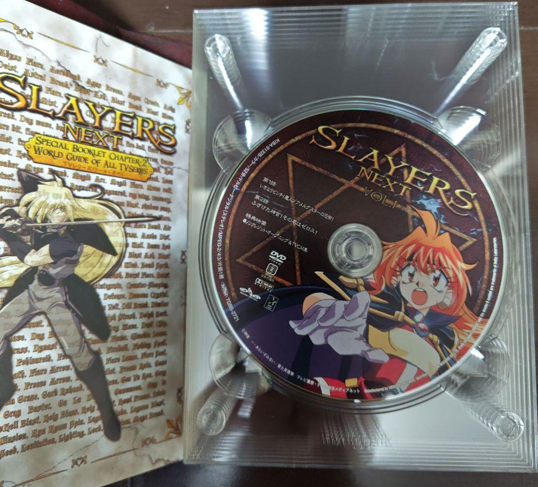 スレイヤーズ　DVDbox2点