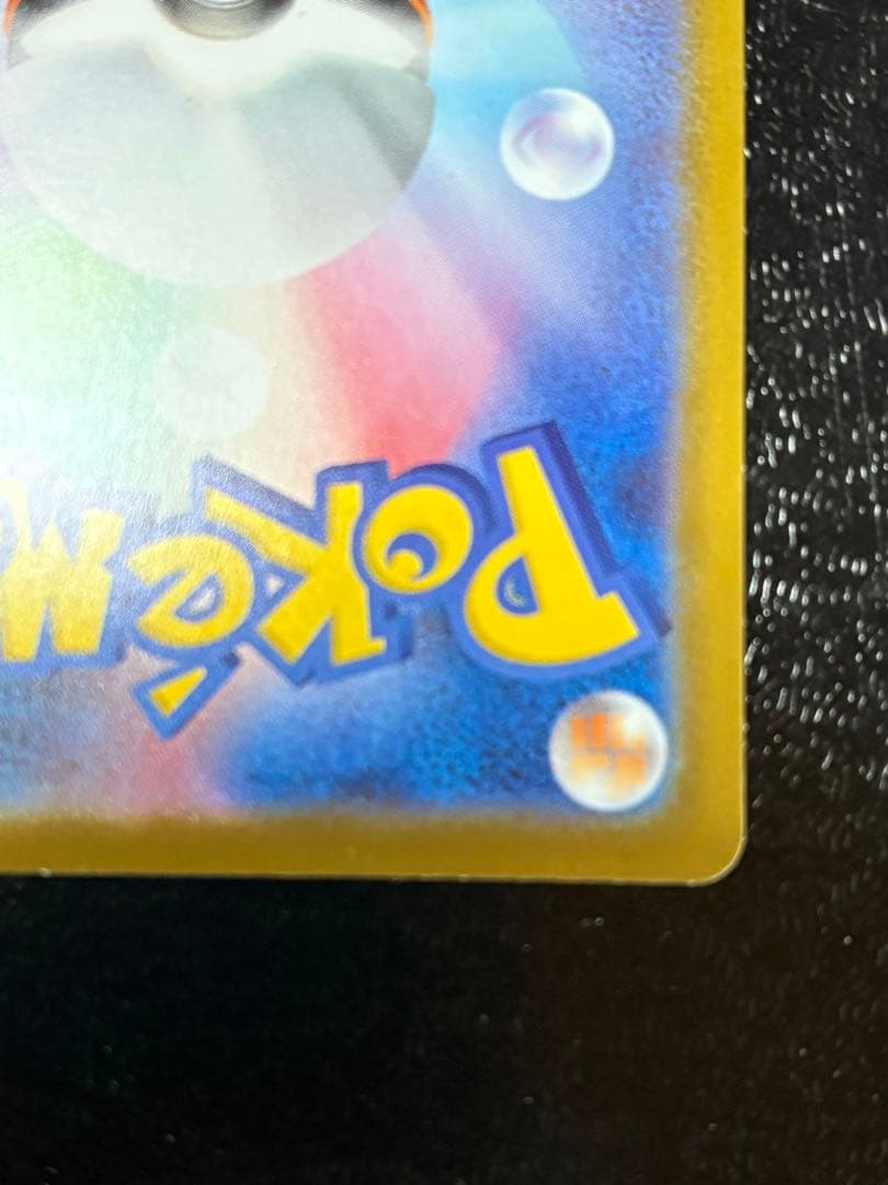 ポケモンカード　メガジガルデex MUR