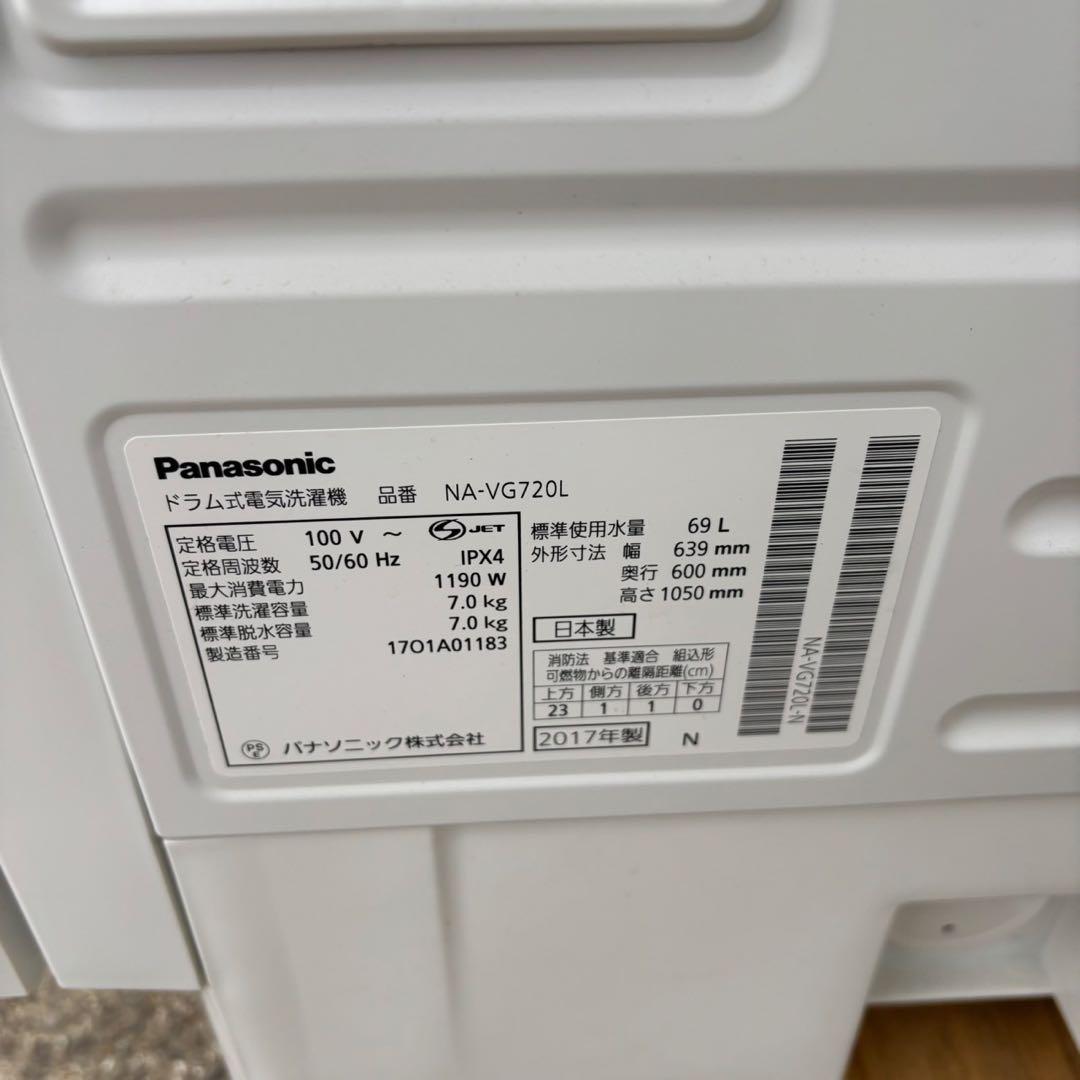 瀧511 Panasonic キューブル　NA-VG720L 2017年製