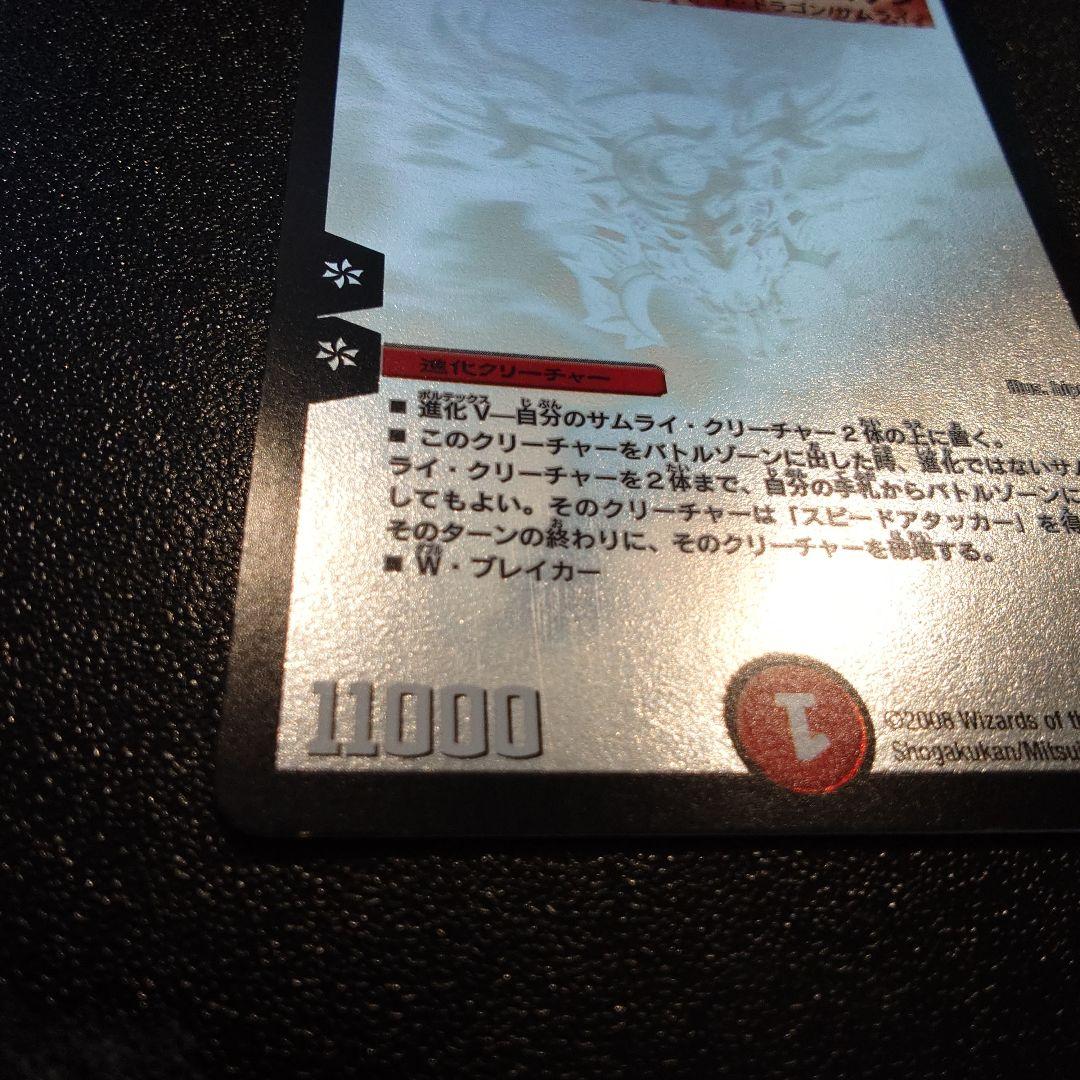 戦極竜ヴァルキリアス・ムサシ シークレット シク デュエマ