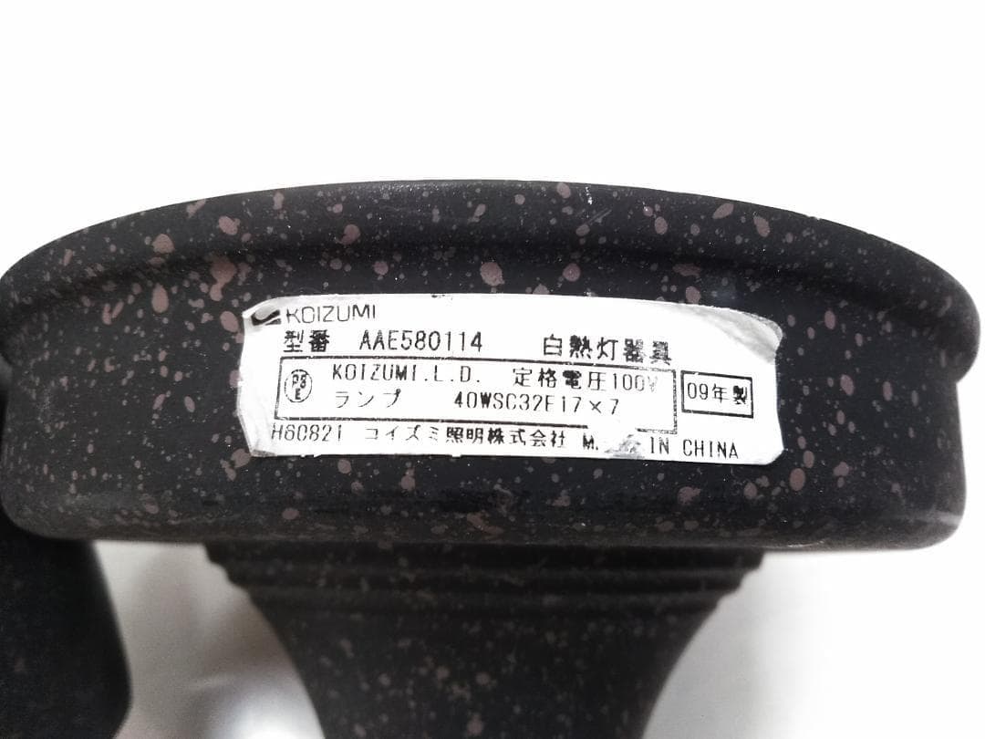 KOIZUMI シャンデリア AAE580114 ブラック 7灯 ♪