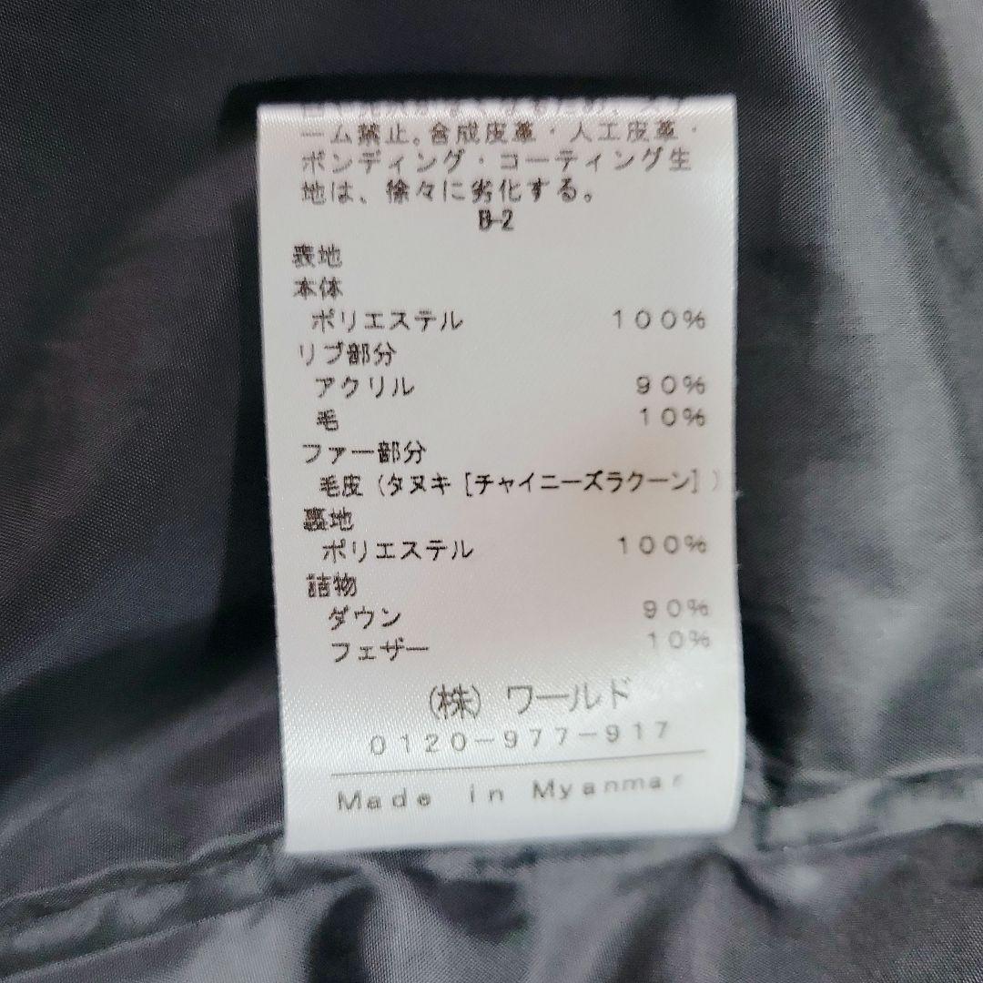 は*な様 INDIVI　3way ロングダウンコート ラクーン ファー 脱着可能