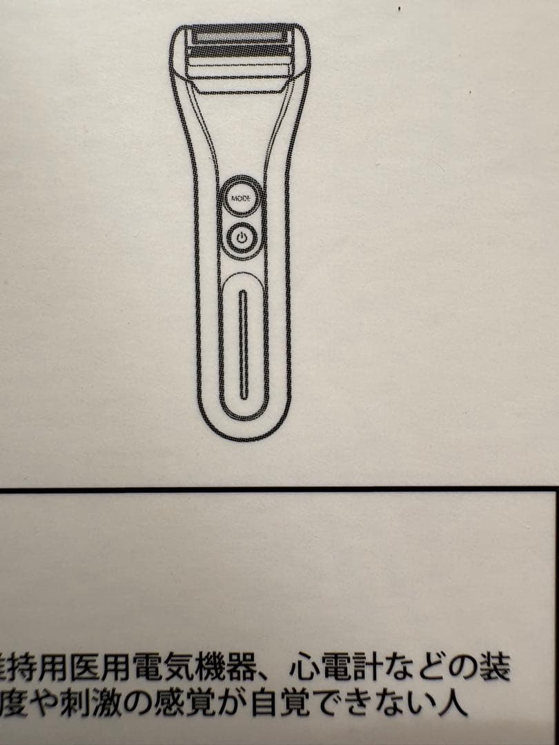 YAMAN ホットシェイブトリマー 新品未開封