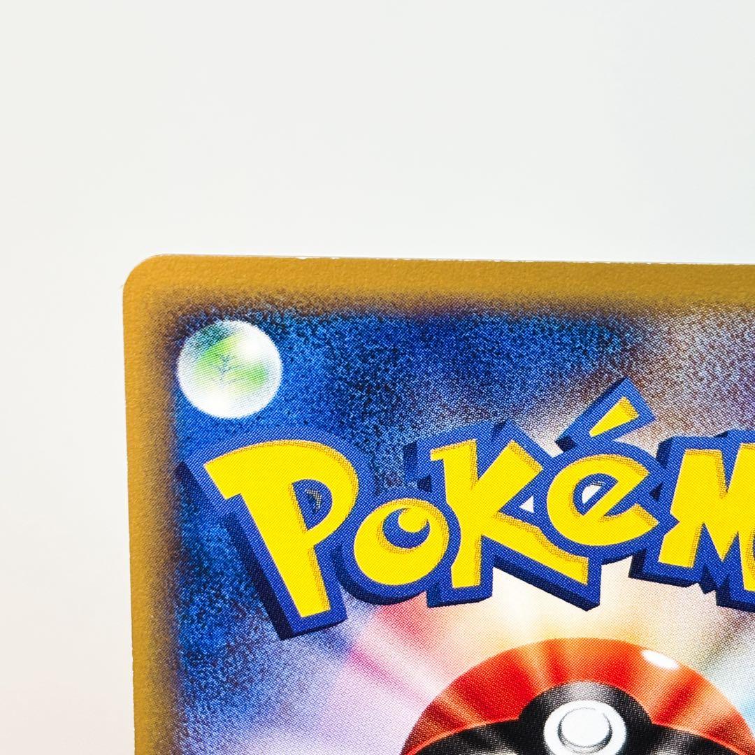 リザードン ★ 第1弾基本拡張パック 071/128