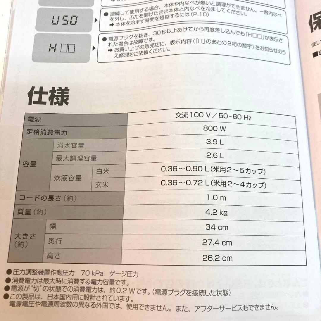 B324-40 Panasonic 電気圧力なべ　 NF-PC400-K 訳あり