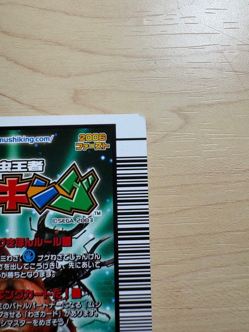 ムシキング ヘラクレスリッキーブルー アダーコレクション