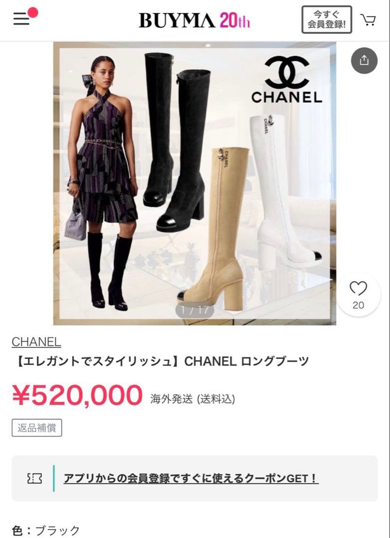 【新品未使用】CHANEL シャネル ロングブーツ スエード 36 1/2
