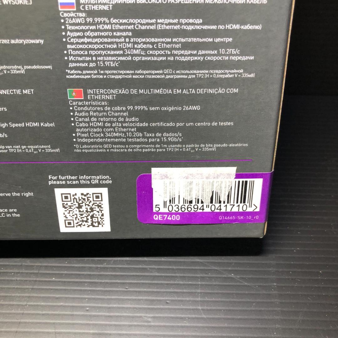 PCケーブル・コネクタ QED PERFORMANCE eFIEX HDMI 1.0m