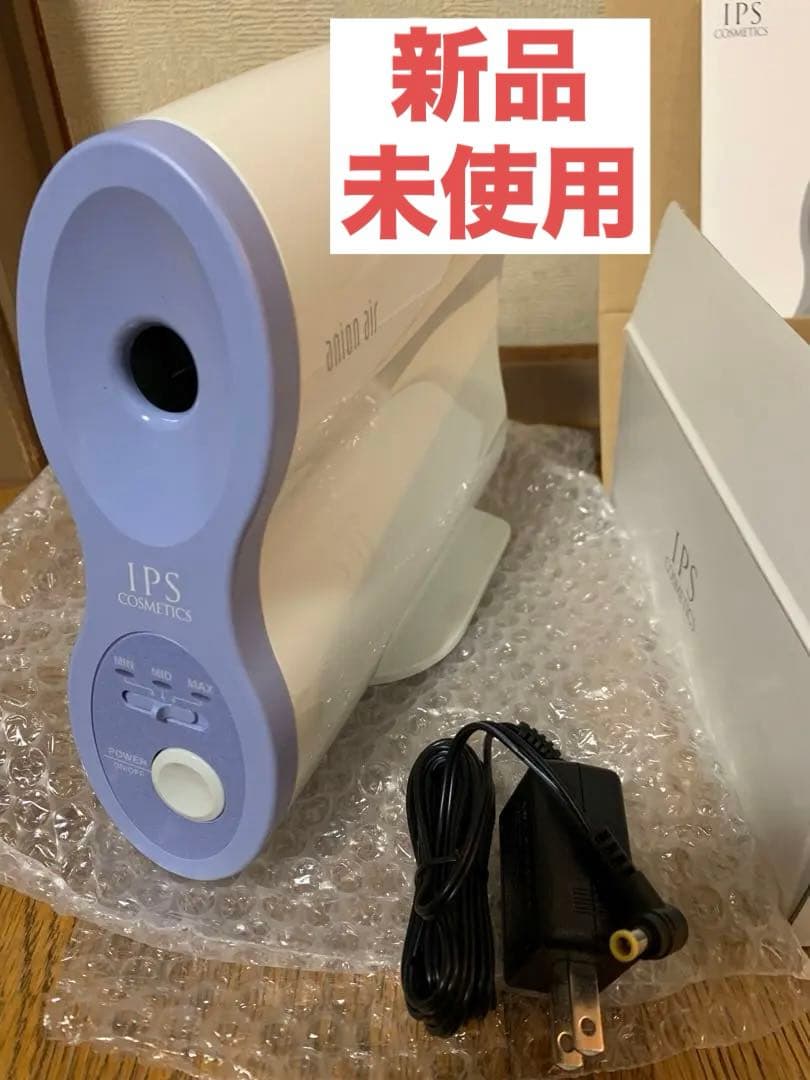【新品】IPSコスメティックス アニオンエア　anion air