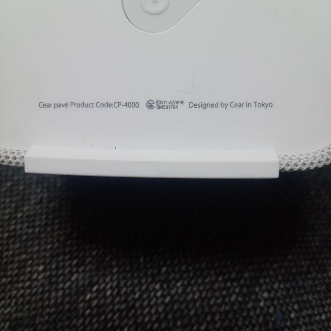Cear pave シーイヤーパヴェ / ホワイト　家電芸人　アメトーク　JBL