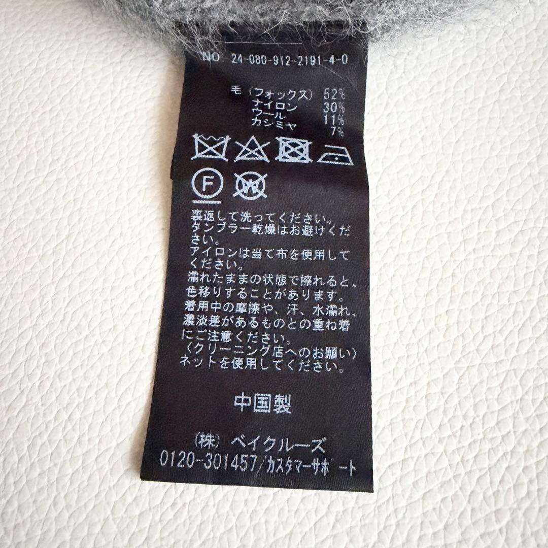 24AW 【スローブイエナ】 フォックスカシミヤプルオーバー グレー カシミヤ