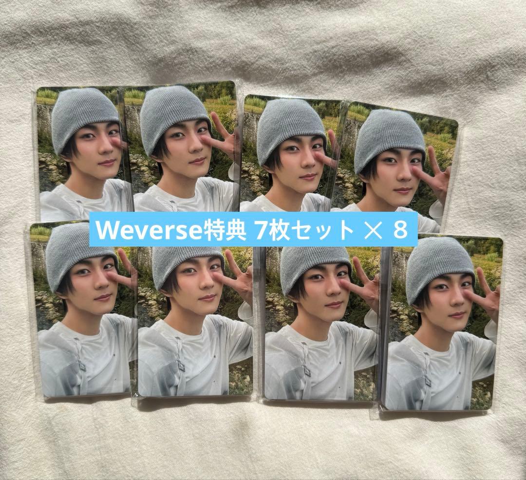 Weverse特典 ENHYPEN 7枚セット(未開封)