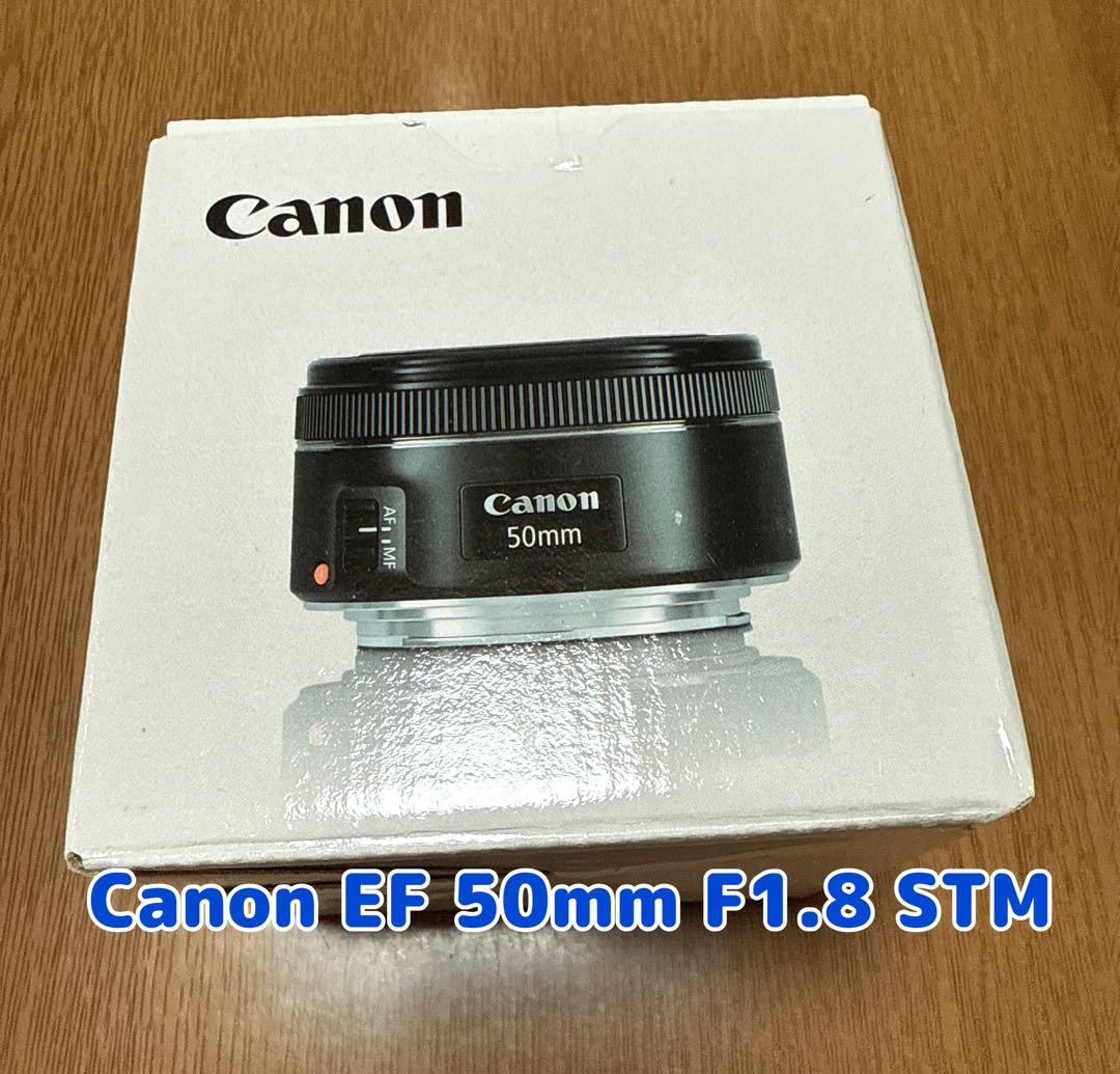 【美品】Canon 単焦点レンズ EF 50mm f1.8 STM