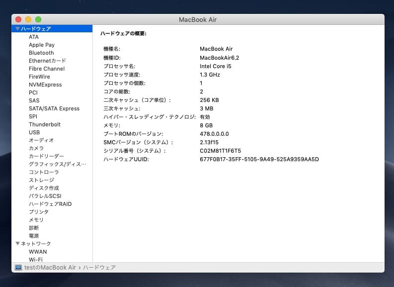 MacBook Air 13インチ　８GB　2013　訳あり
