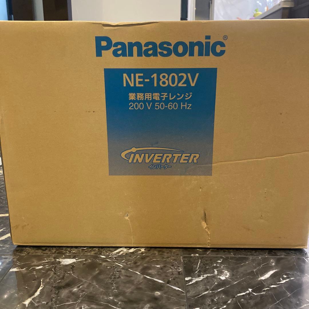 Panasonic 業務用電子レンジ NE-1802V