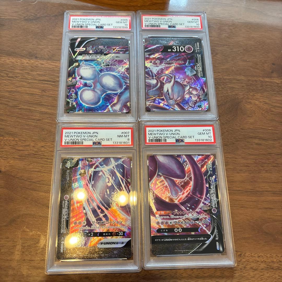 ミュウツーVunion スペシャルカードセット　4連番