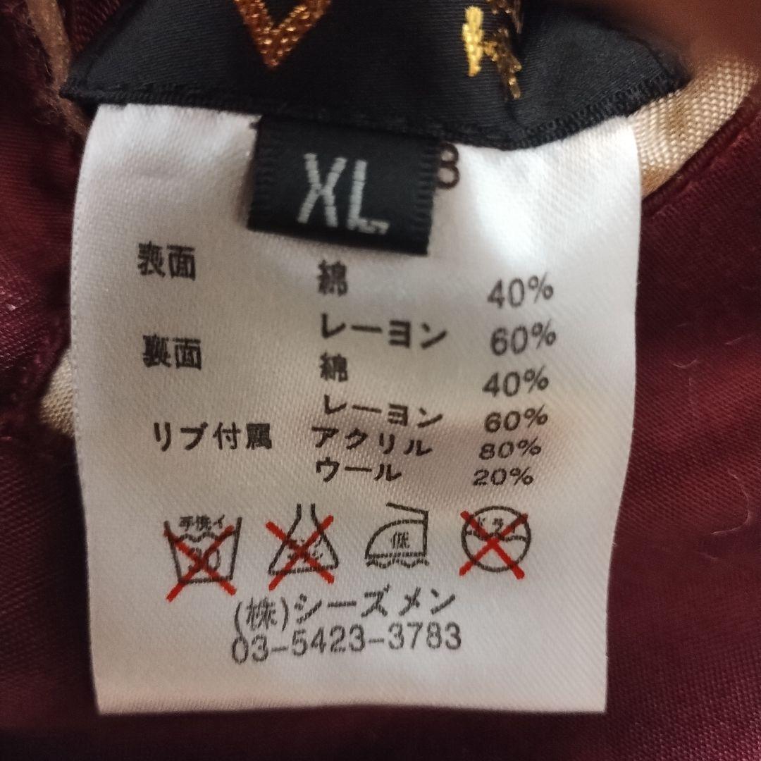 雅結　サテンスカジャン　リバーシブル　 虎と猫の刺繍 東京