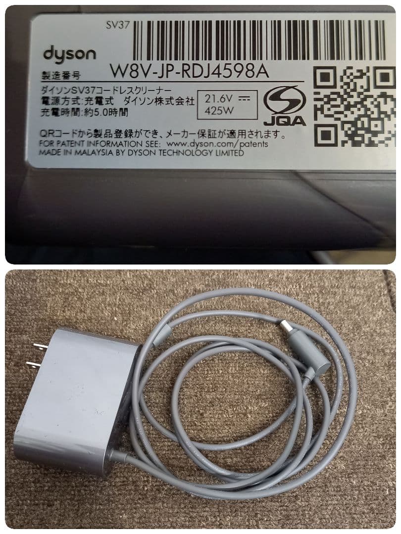 【極上品】Dyson掃除機 SV37　W8V-JP