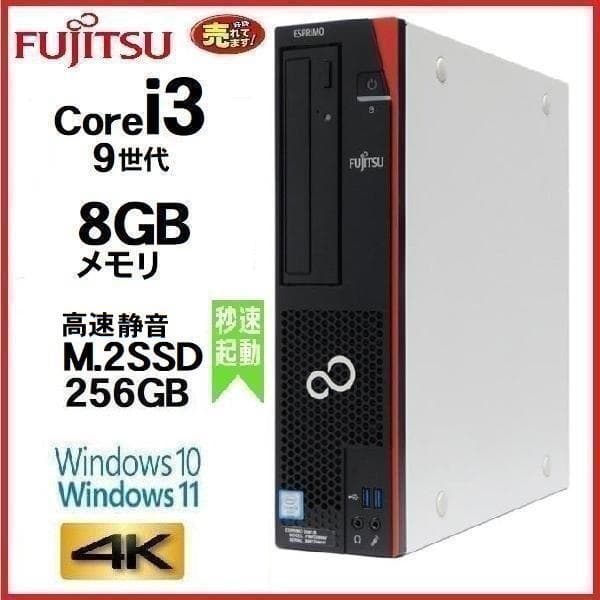 ESPRIMO D588/CXI3-9100 爆速!!!