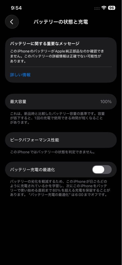 iPhone12 128GB ブルー