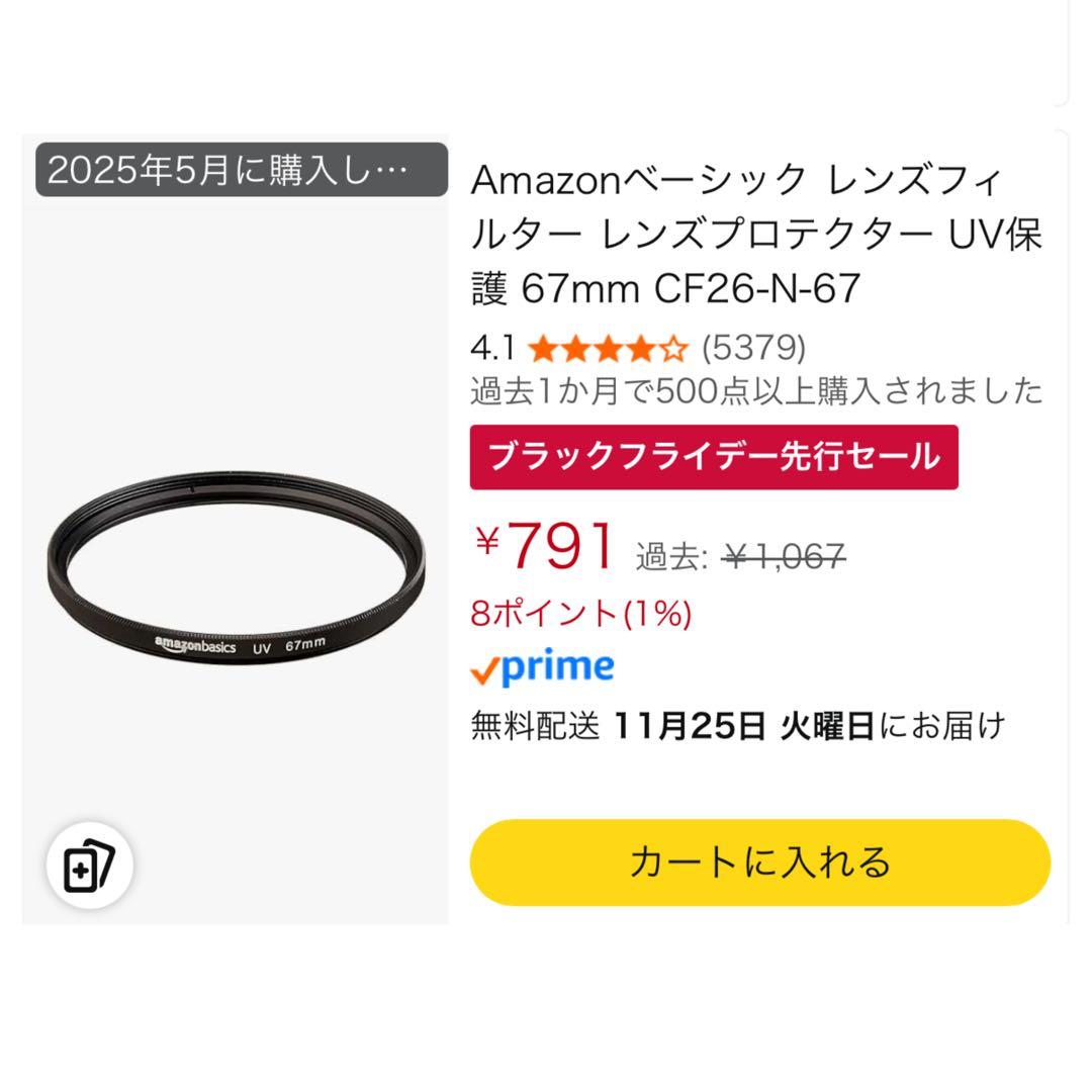 【※美品】SIGMA 28-70mm F2.8 DG DN【フィルター2点付き】