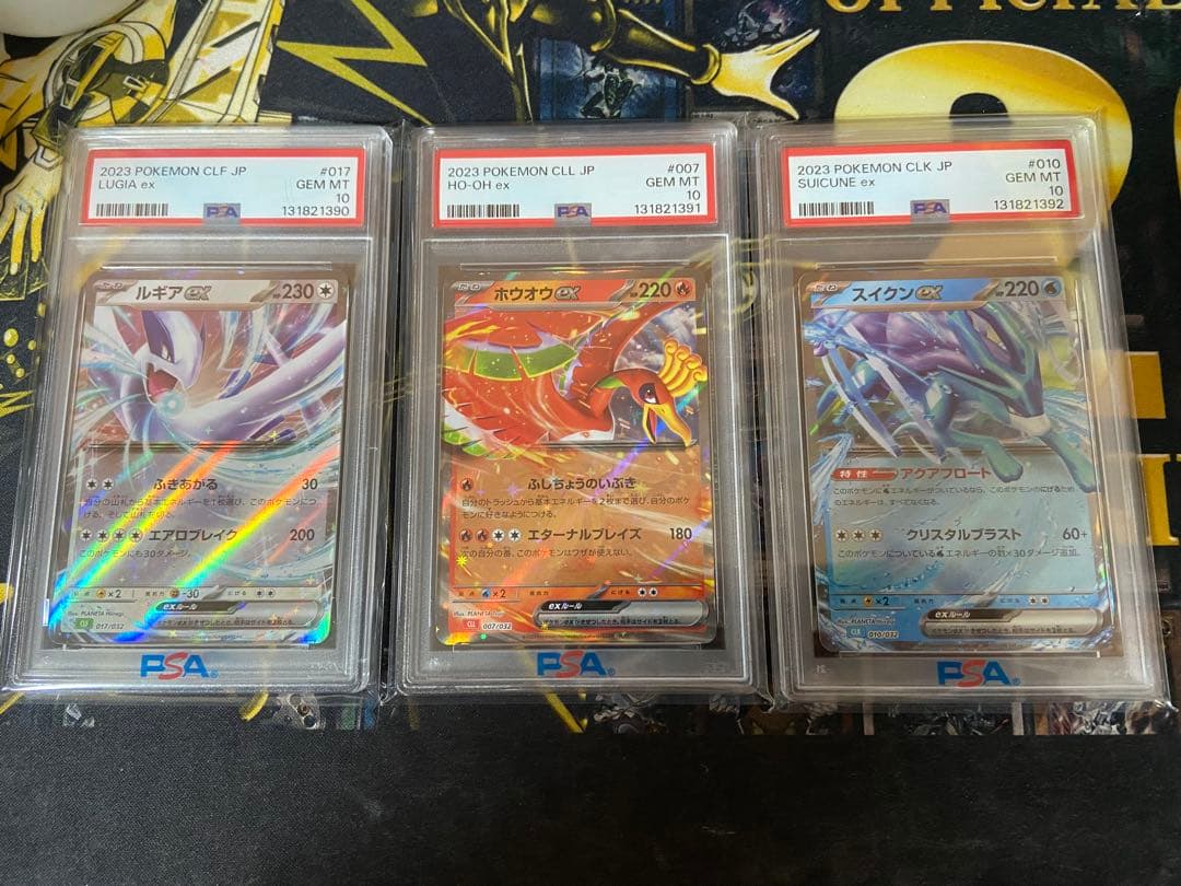 ポケモンカード ルギアex ホウオウex スイクンex クラシック　PSA10