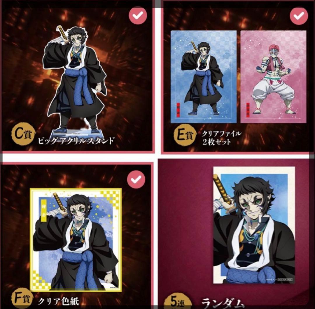 アニプレックス オンラインくじ 鬼滅の刃 ビッグアクリルスタンド＜獪岳＞ その他