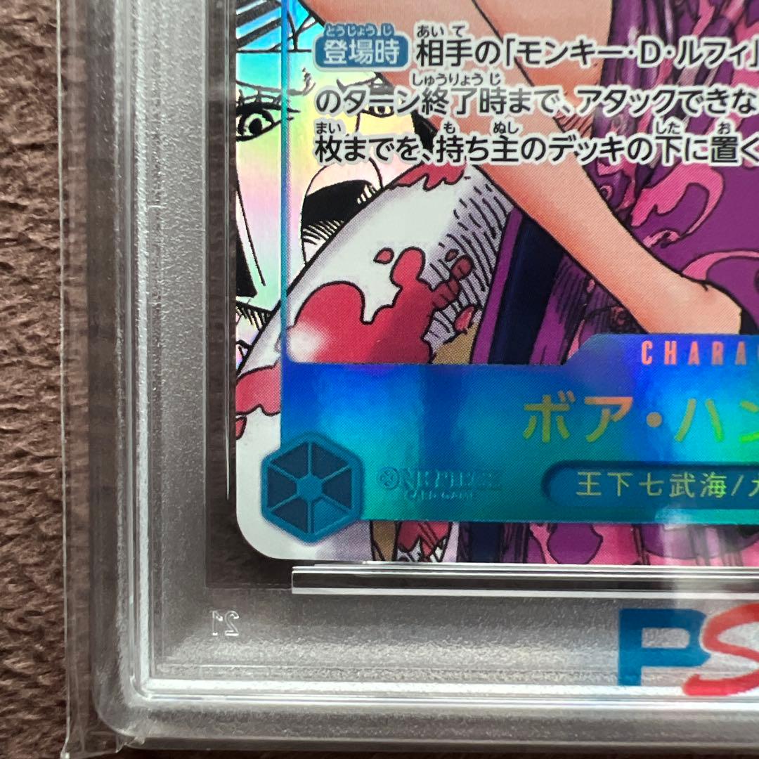 【PSA10】 ボア・ハンコック OP07-051 コミパラ ワンピースカード