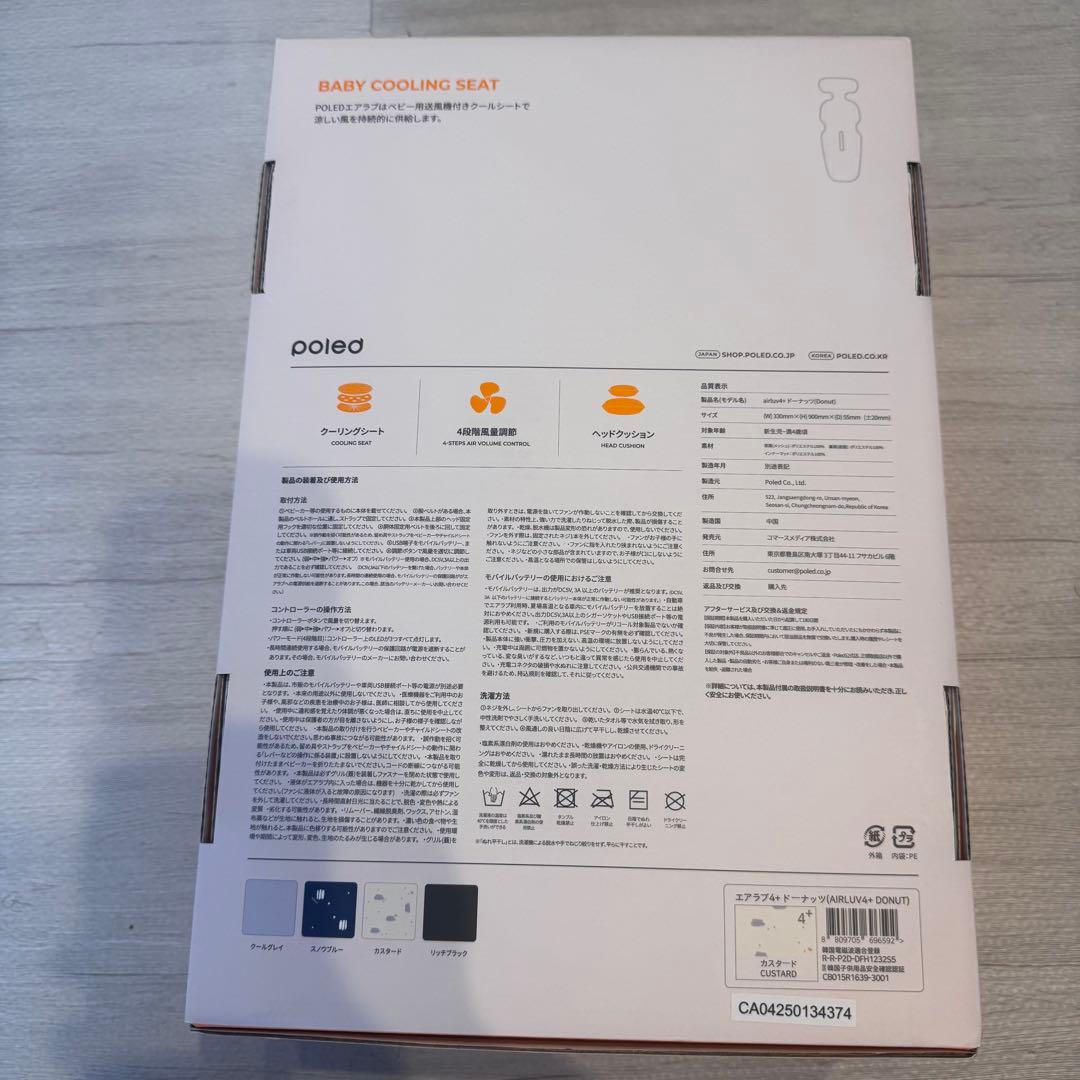 【はや】エアラブ4＋　ドーナツ　モバイルバッテリーセット