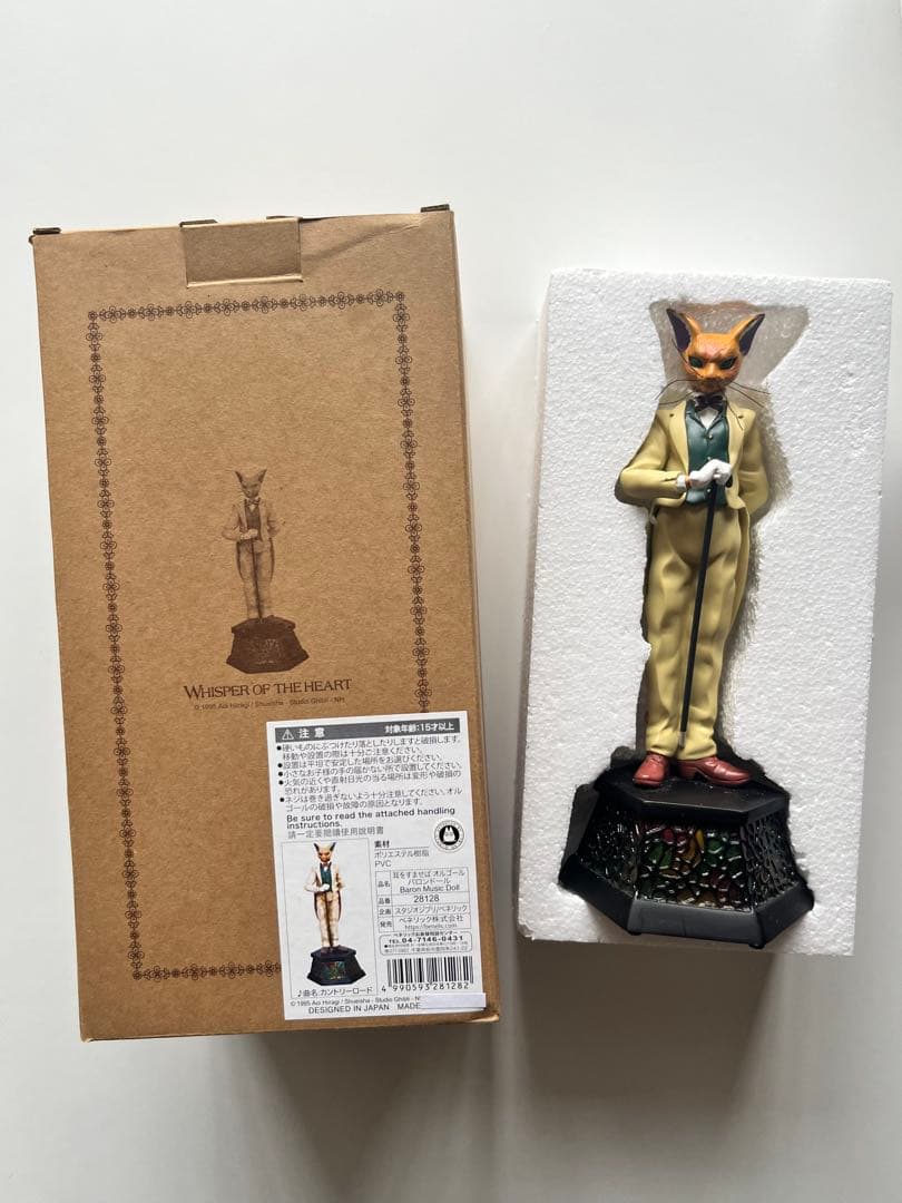 耳をすませば　バロン　オルゴール