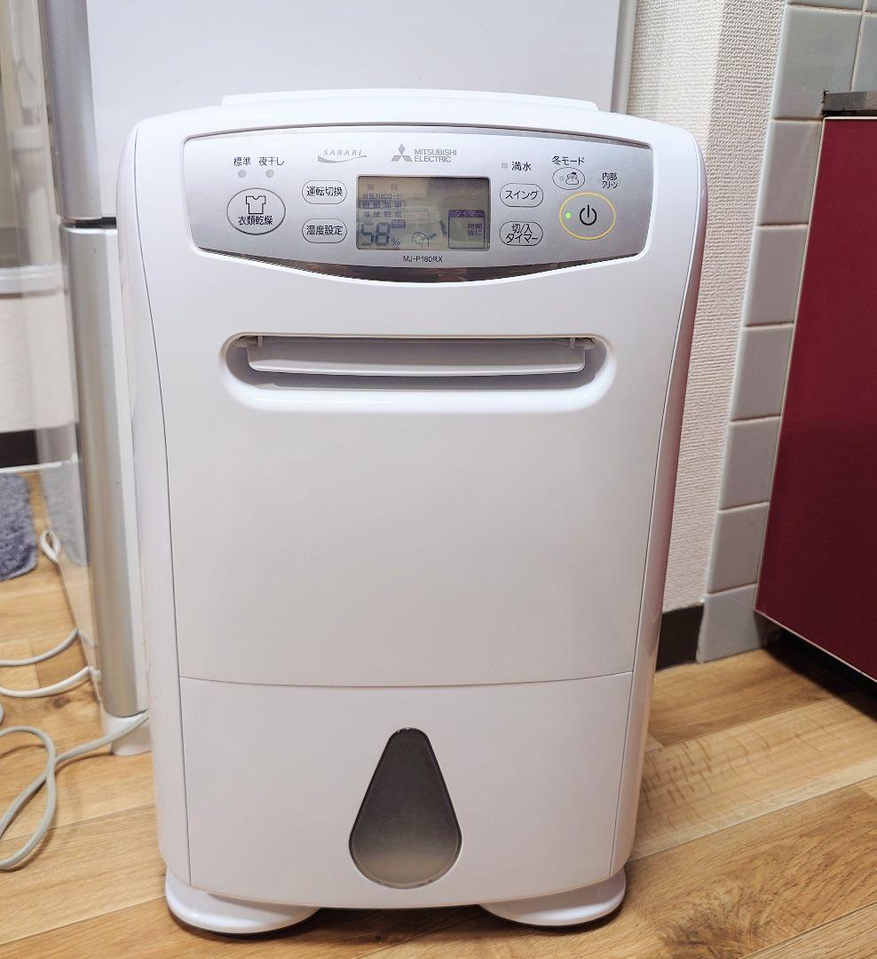 ◎三菱電機 衣類乾燥除湿機 MJ-P180RX-W 2020 年製 動作確認済