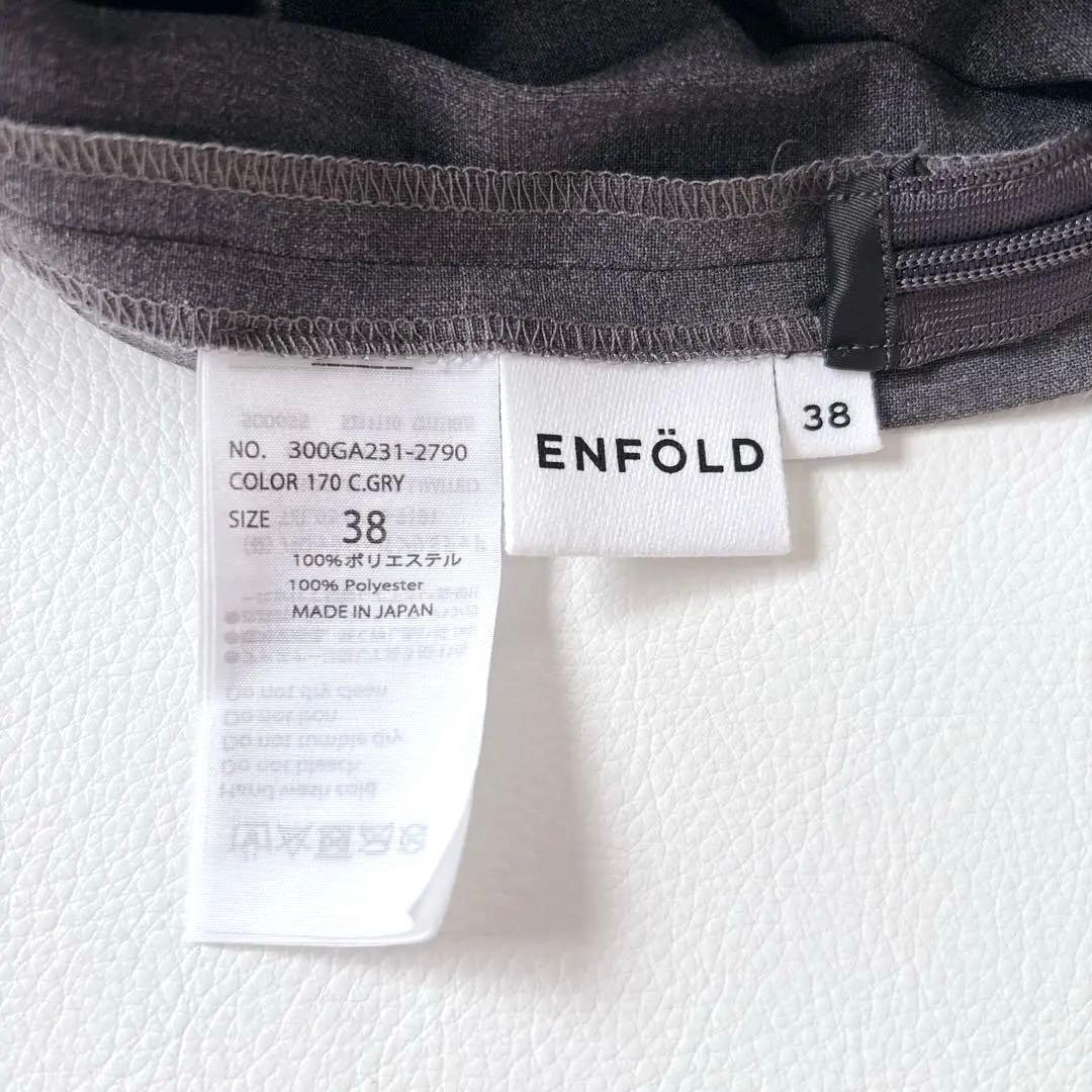 タグ付き未使用品♡エンフォルド 23AW BOX-PLEATS SKIRT M
