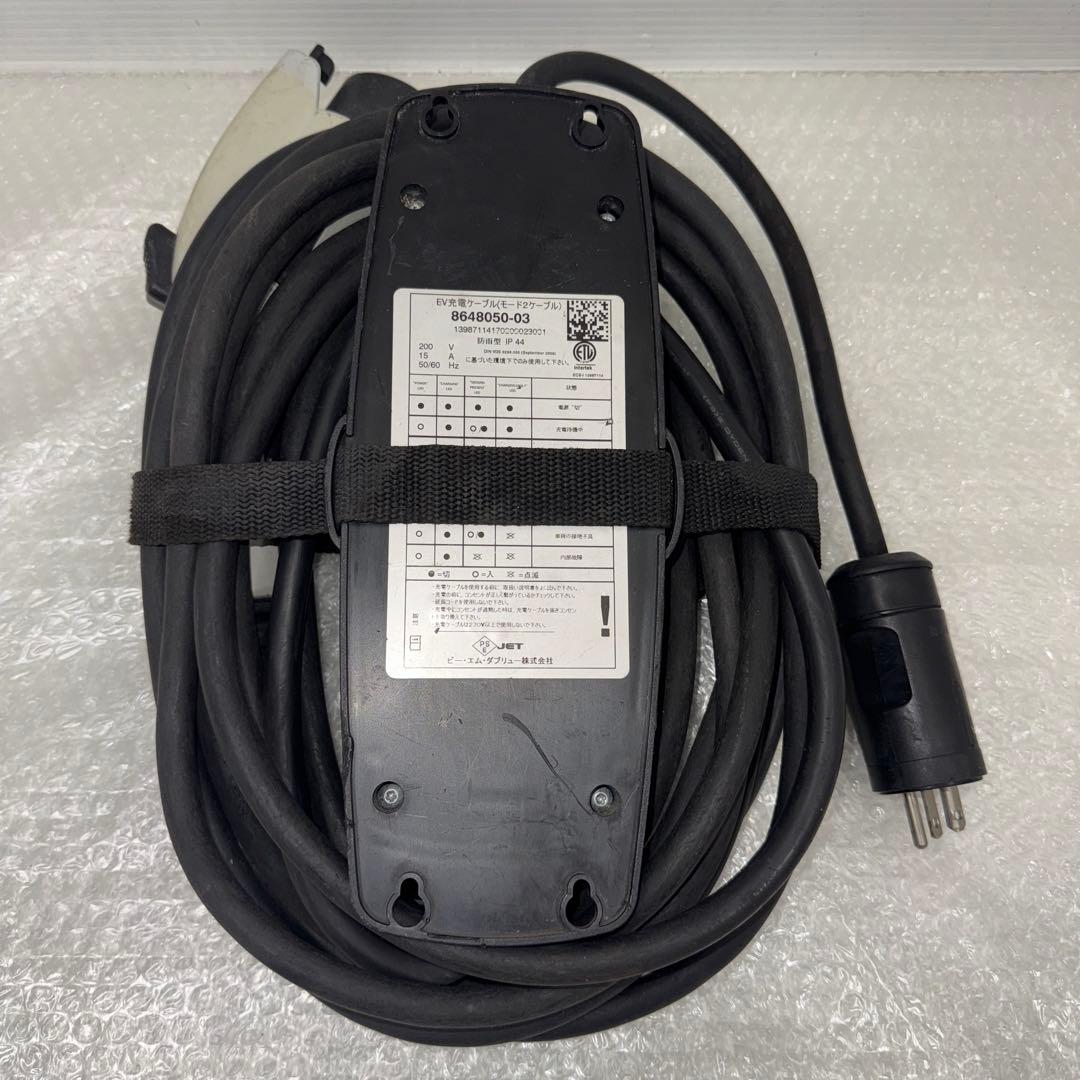  電気自動車 EV車 純正 充電ケーブル 8648050-03 200V