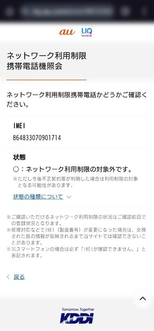 即発送新品開封済IMEI両方⭕️判定 oppo reno 13a アイスブルー