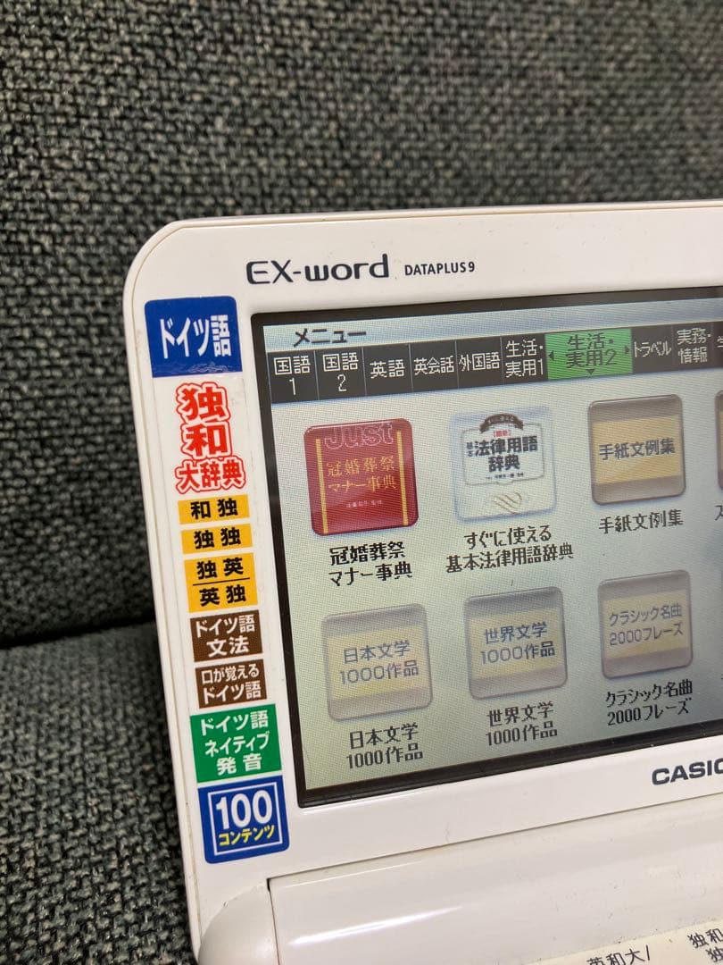 CASIO XD-K7100 電子辞書 エクスワード 英語￼【ドイツ語重視モデル